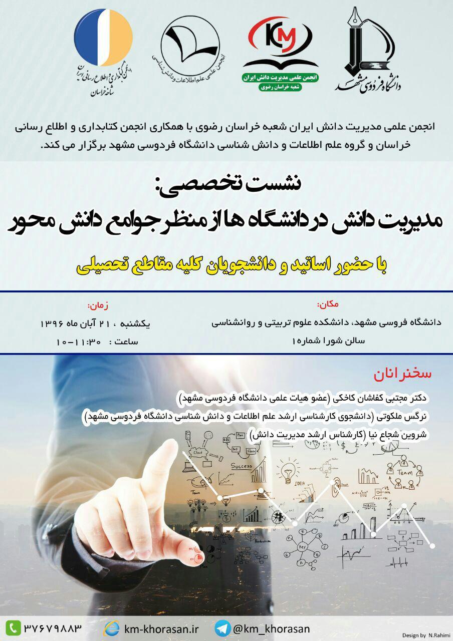 photo ۲۰۱۷-۱۰-۳۰ ۱۹-۴۱-۱۱