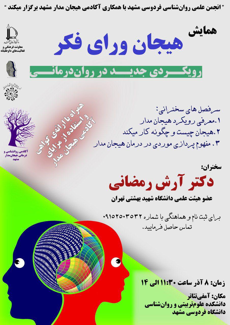 photo ۲۰۱۷-۱۱-۰۸ ۱۶-۲۰-۱۲