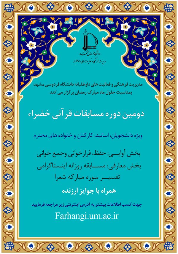 ramazan