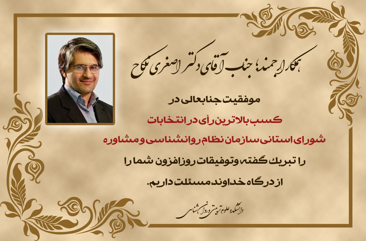 dr.asghari