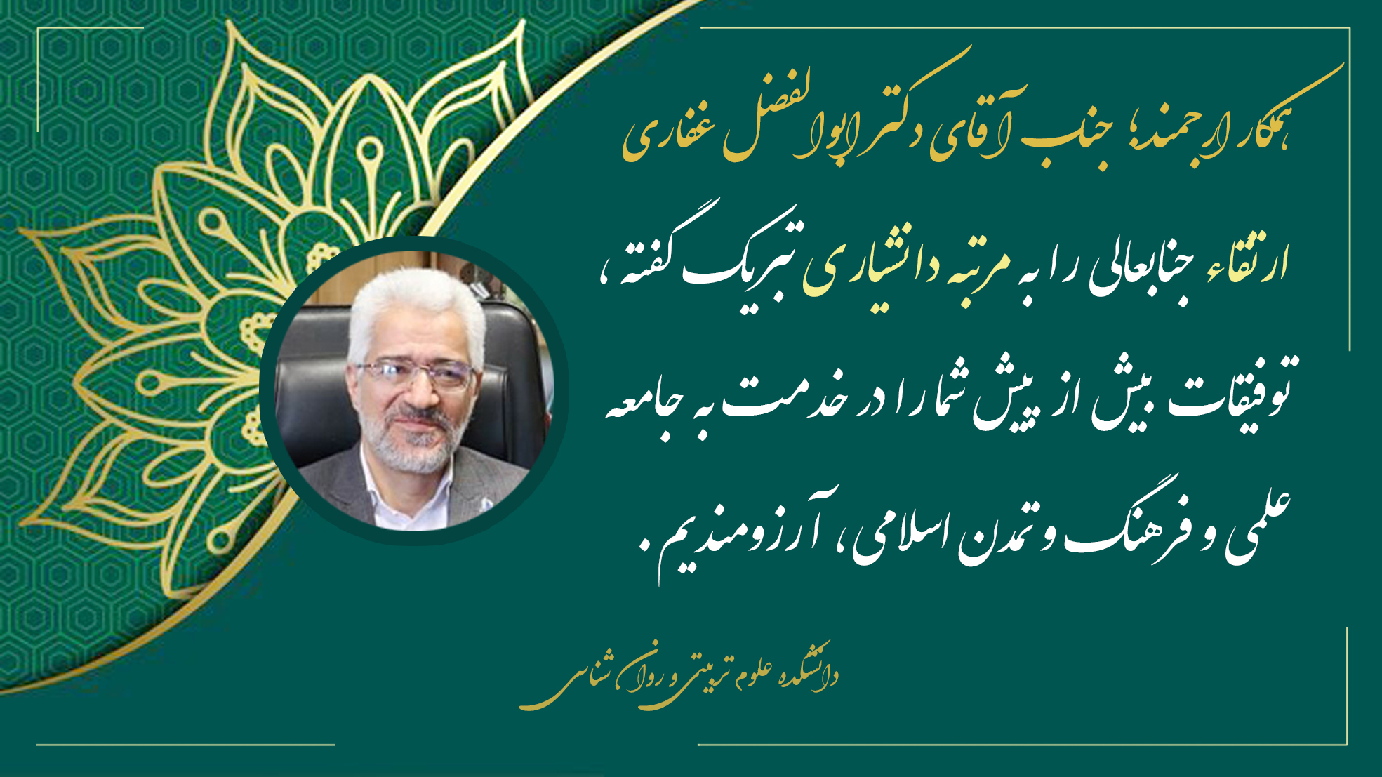 dr.gafari