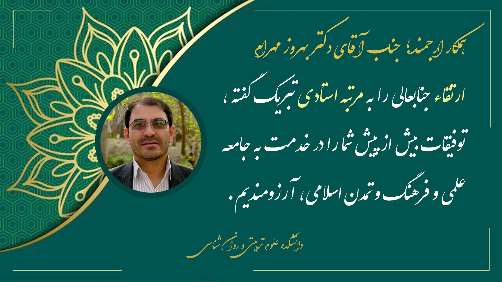 dr.mahram