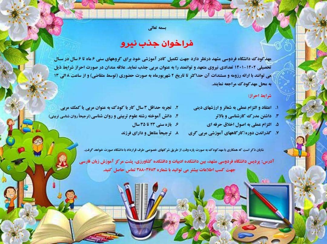 jazb mahd