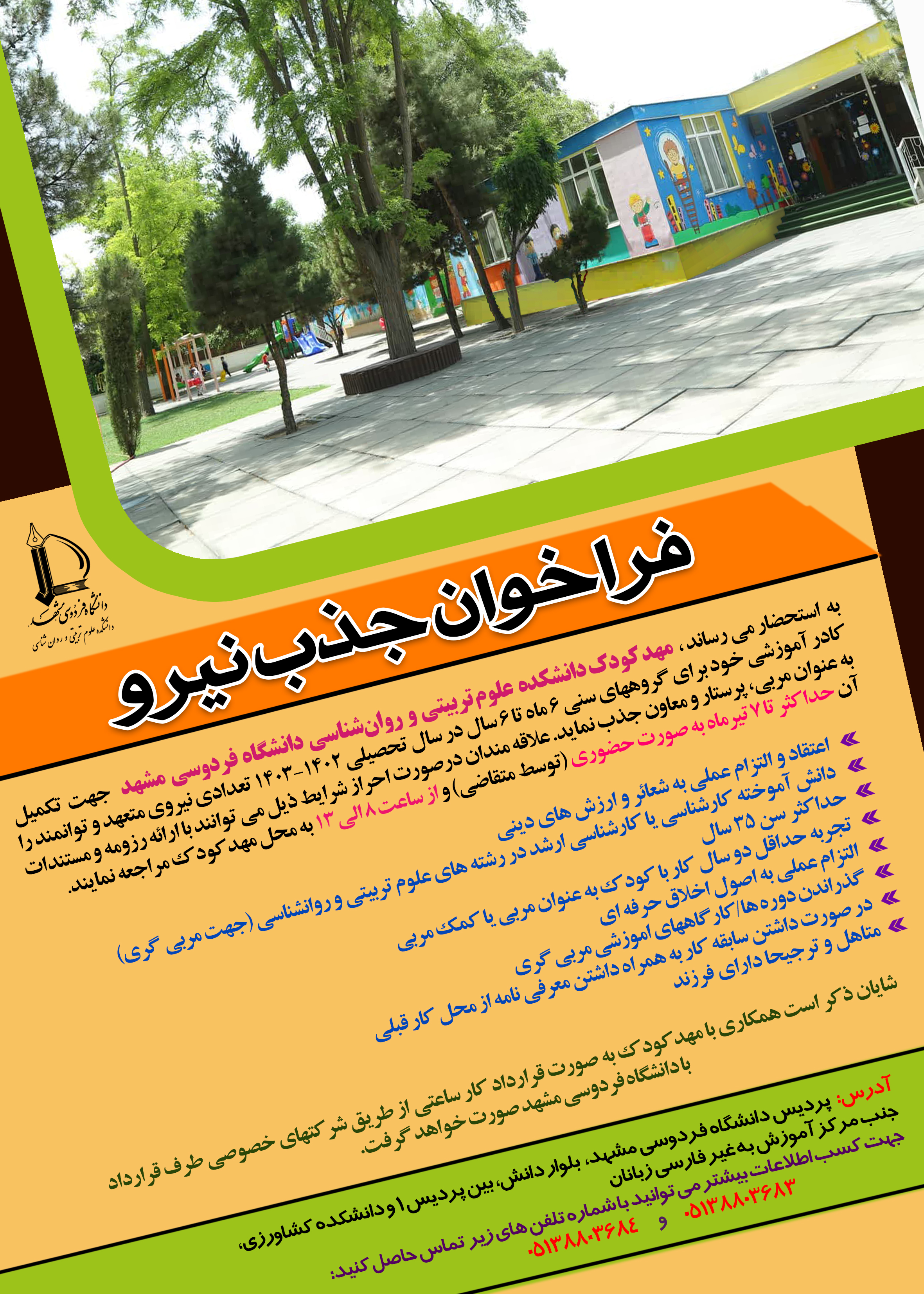 zab mahd 1402