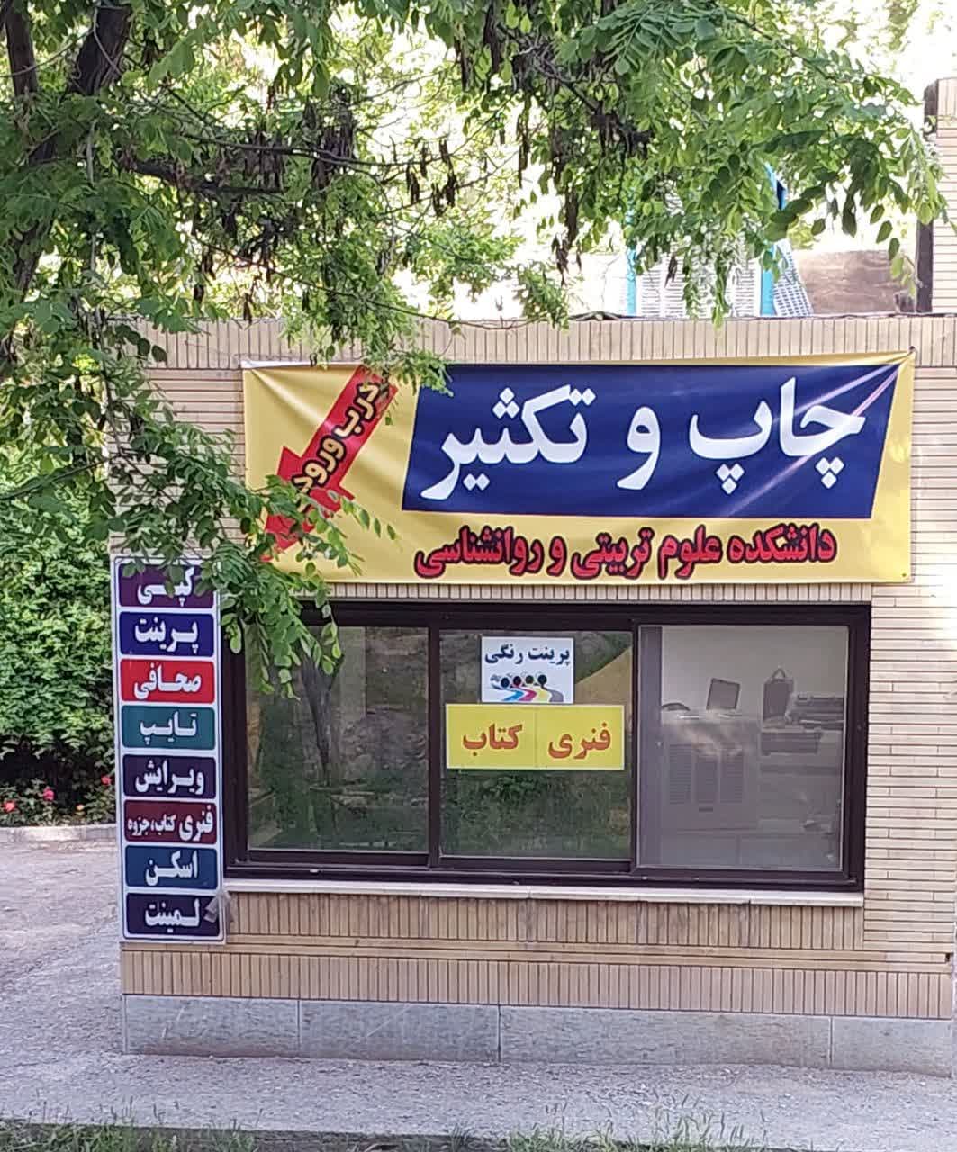 تایپ و تکثیر403