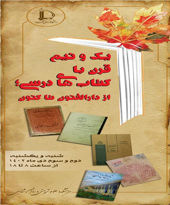 نمایشگاه کتاب