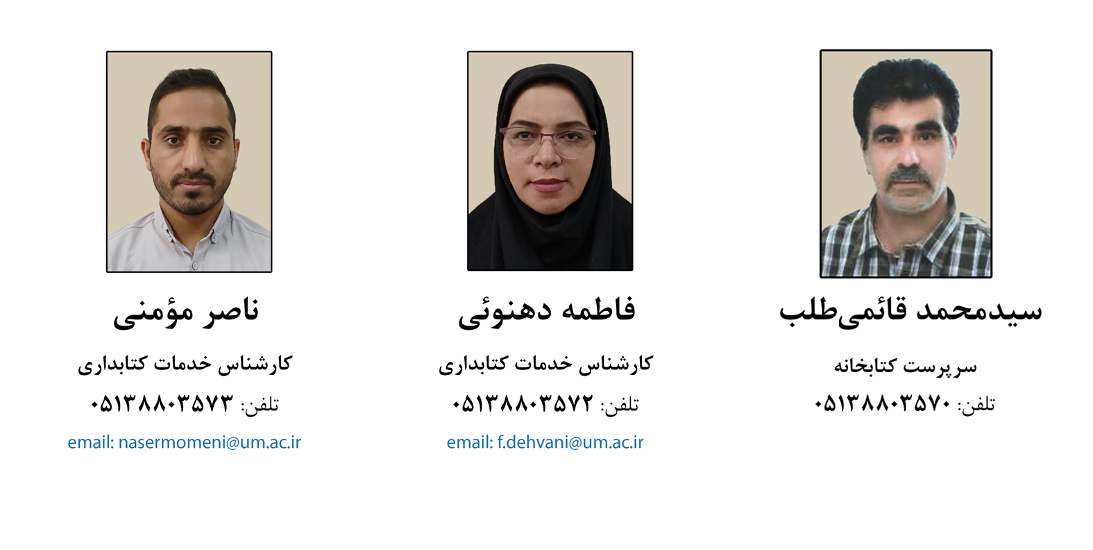 همکاران کتابخانه 403